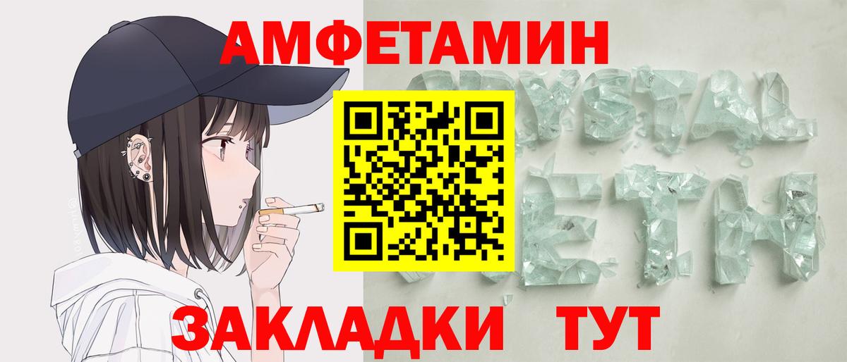 АМФЕТАМИН Premium  Серов 