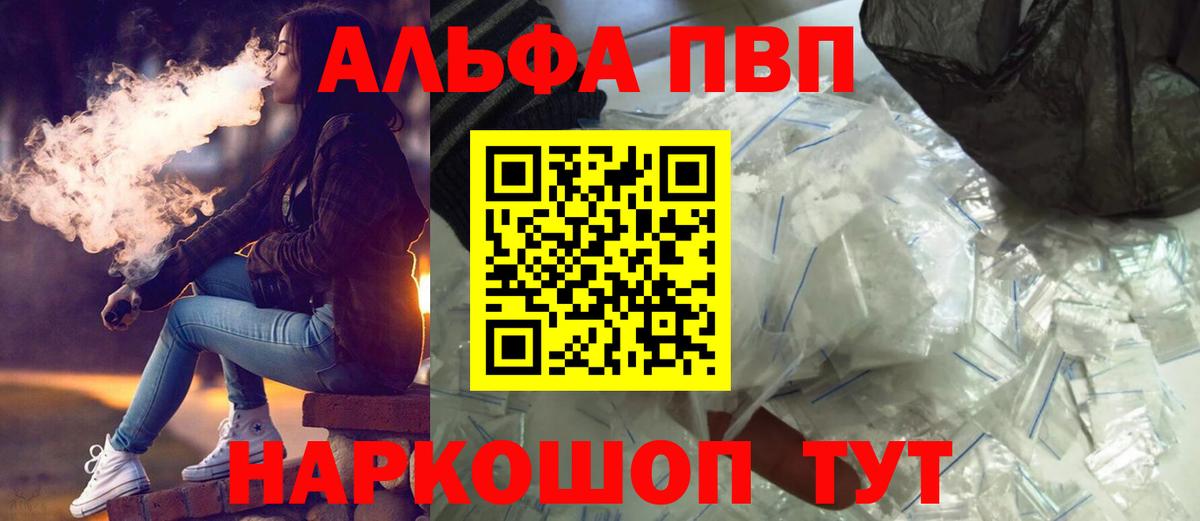 дарнет шоп  Вход с VPN  Alfa_PVP  Alpha PVP СК КРИС  Серов  Alpha PVP СК 