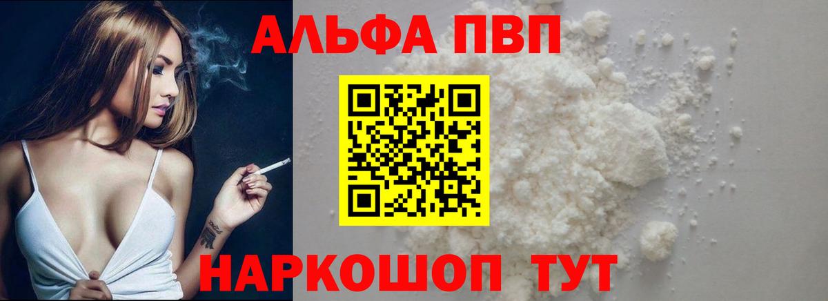 Альфа ПВП мука  Серов  Alpha PVP СК  А ПВП крисы CK 