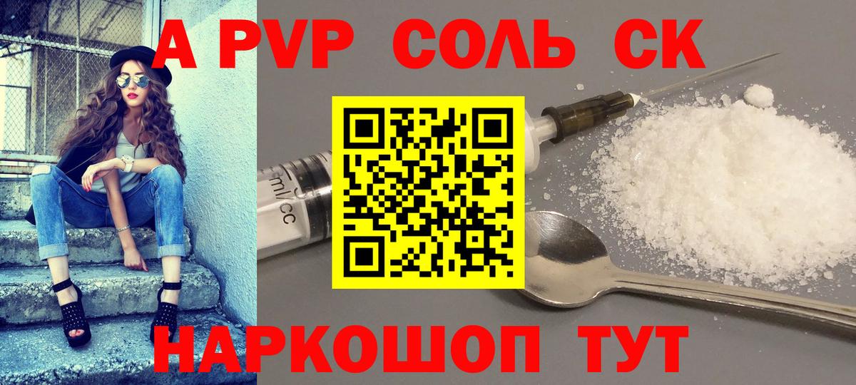 APVP крисы CK Серов