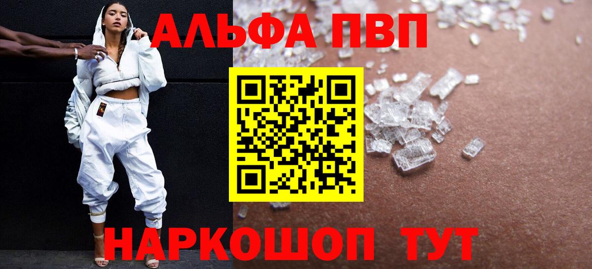 Alfa_PVP крисы CK Серов