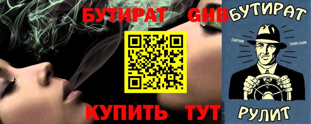 БУТИРАТ оксана  Серов 