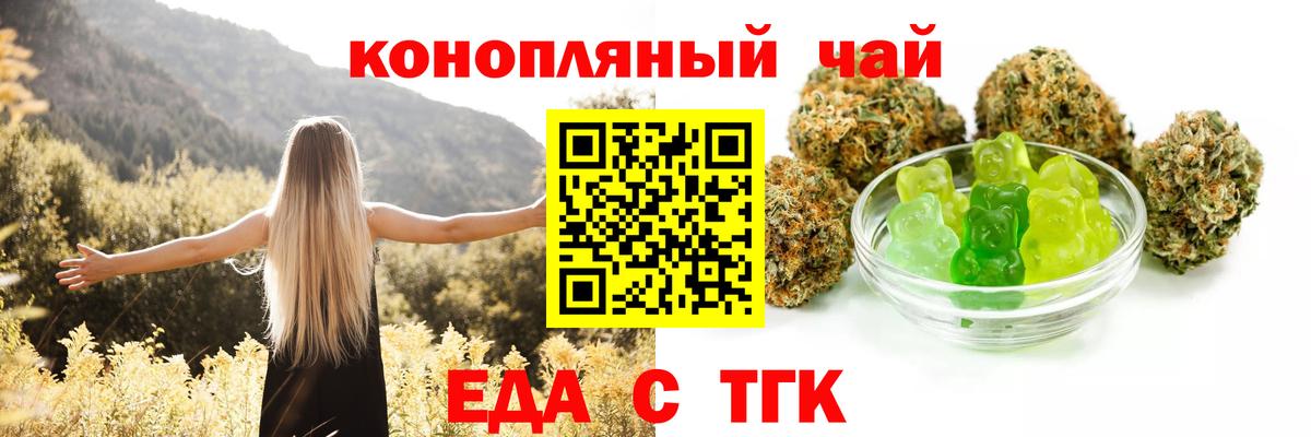 Cannafood марихуана  Вход с VPN  Серов 
