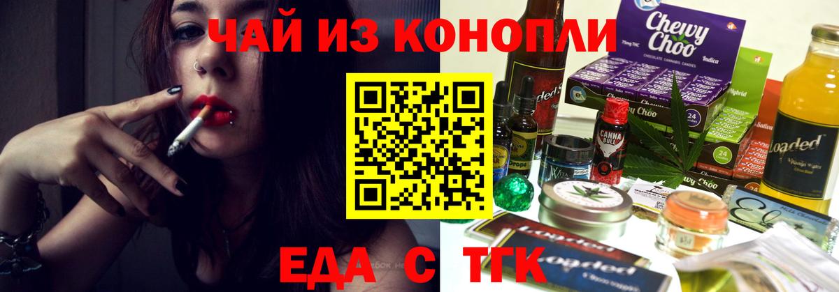 Canna-Cookies конопля  Серов 