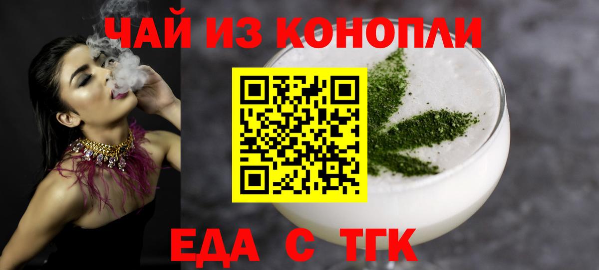 Печенье с ТГК марихуана Серов