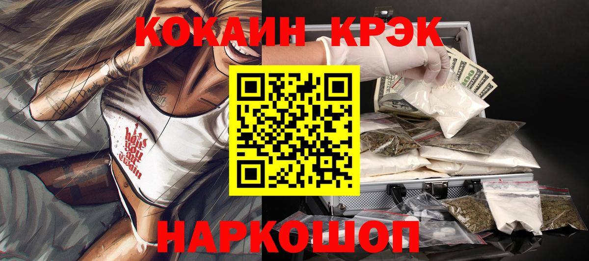 COCAIN 97% Серов