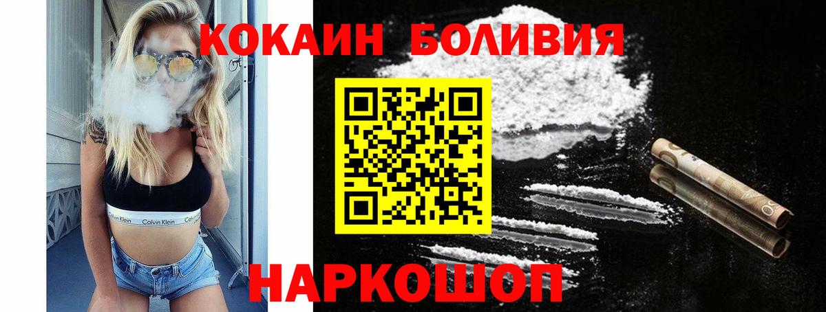 Кокаин Fish Scale  COCAIN 99%  Вход с VPN  Серов 