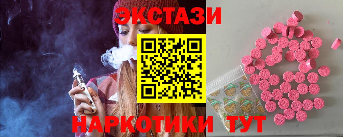 Серов  Ecstasy DUBAI  Ecstasy  Ecstasy VHQ  Вход с VPN 