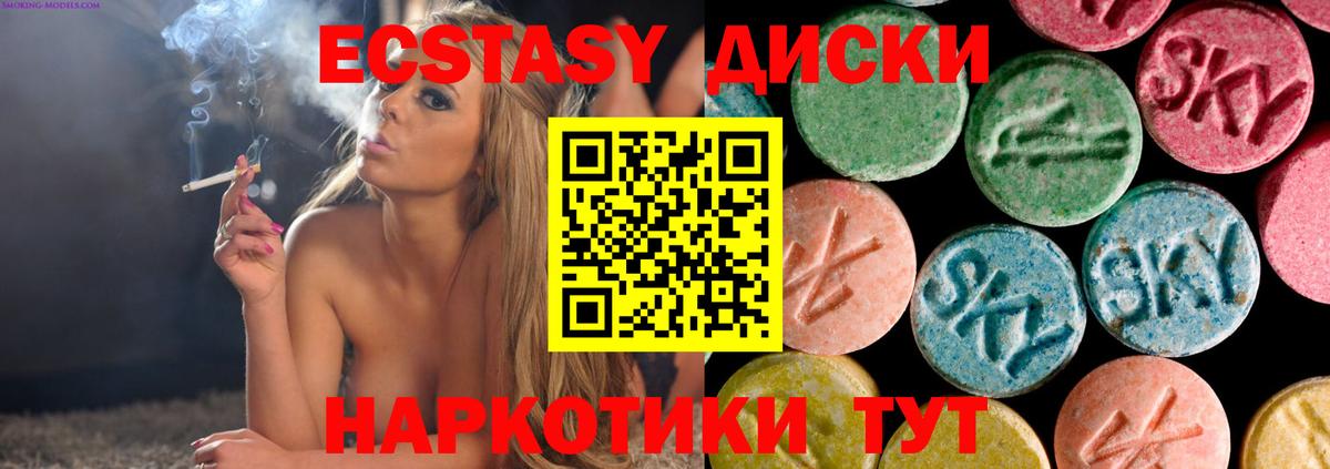 ЭКСТАЗИ  ЭКСТАЗИ MDMA  Серов  Экстази 99% 