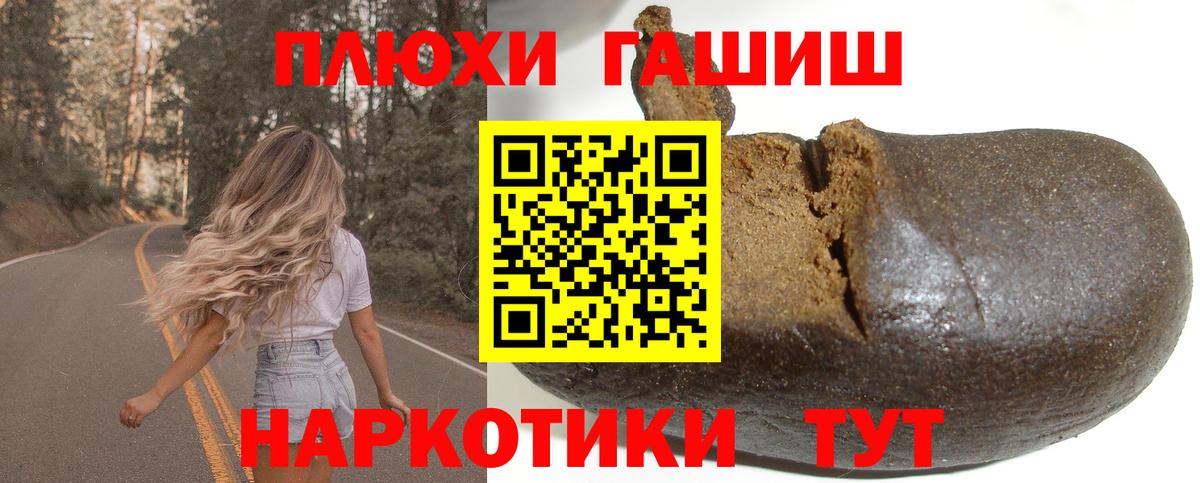 ГАШИШ  Гашиш убойный  ГАШИШ гарик  Вход с VPN  Серов 