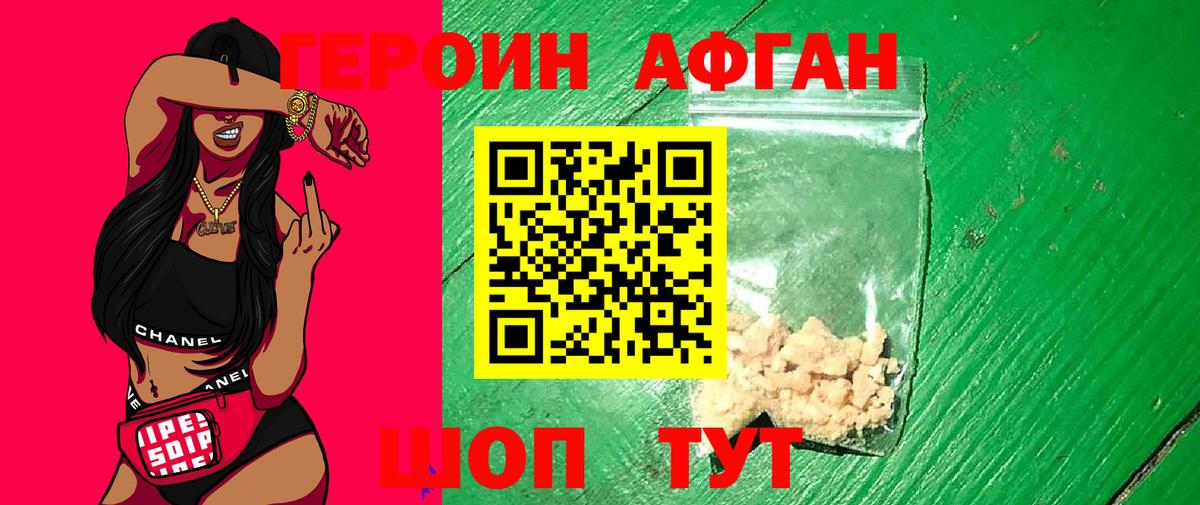 Серов  ГЕРОИН гречка  Вход с VPN 