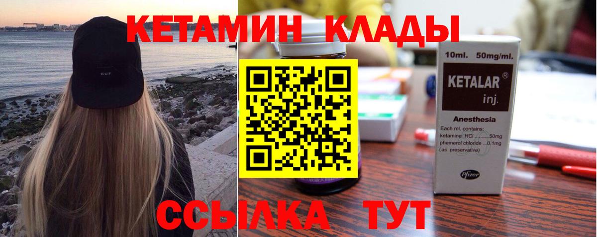 blacksprut   Вход с VPN  Серов  Кетамин ketamine  мориарти официальный сайт  КЕТАМИН VHQ 