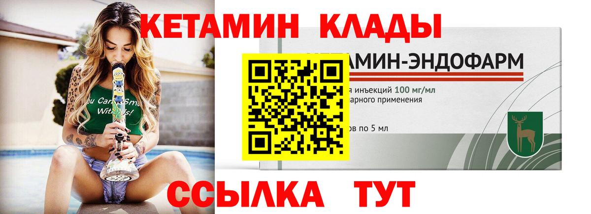 Кетамин VHQ  Серов 