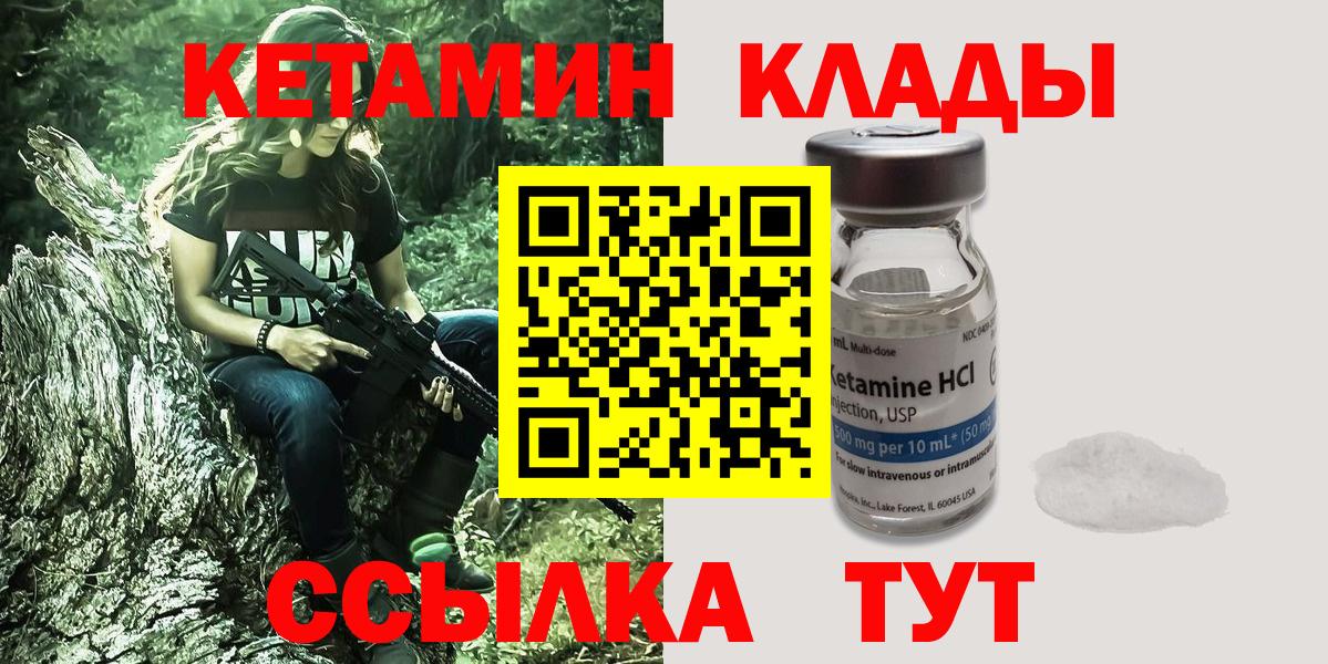 Кетамин VHQ Серов