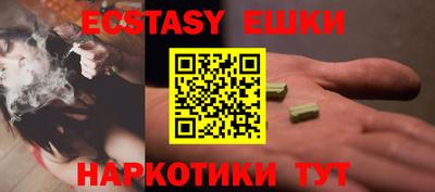 экстази Камышлов