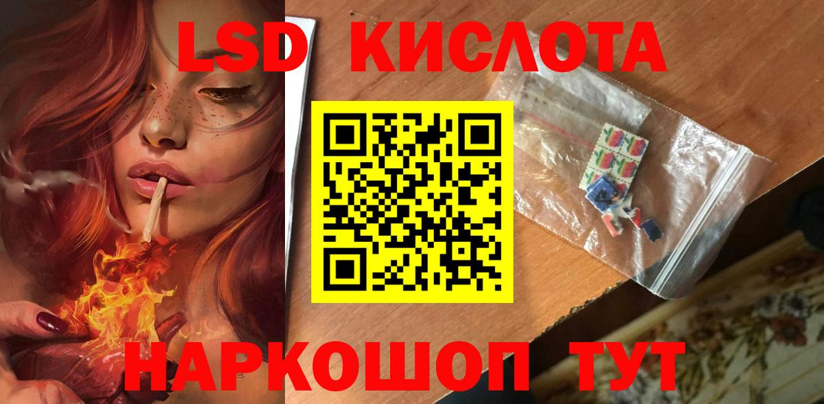 Лсд 25 экстази кислота  Вход с VPN  ЛСД экстази кислота  Серов 