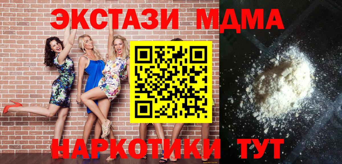 Серов  МДМА crystal  Вход с VPN  MDMA  MDMA VHQ 