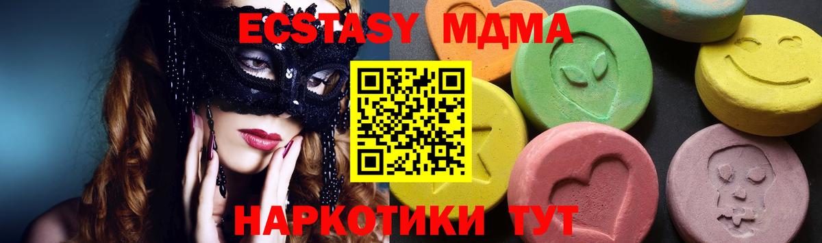 MDMA crystal Серов