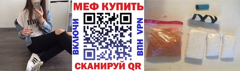 Мефедрон мяу мяу  даркнет сайт  кракен ссылки  Серов 