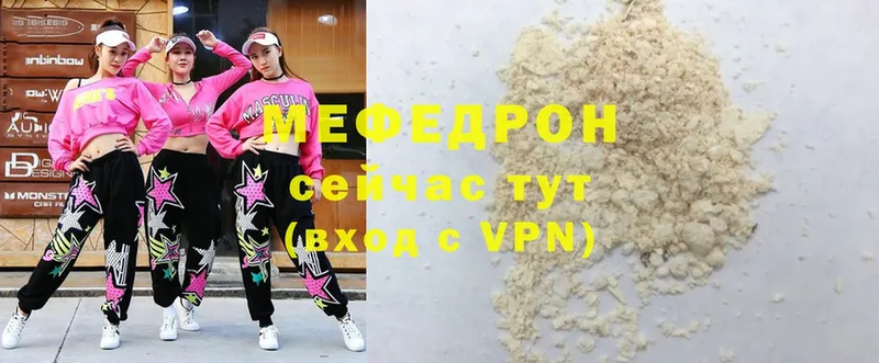 как найти закладки  Серов  Мефедрон VHQ 