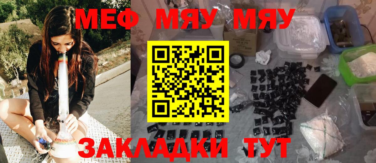 Мефедрон мука  Меф VHQ  Вход с VPN  МЕФ  Серов 