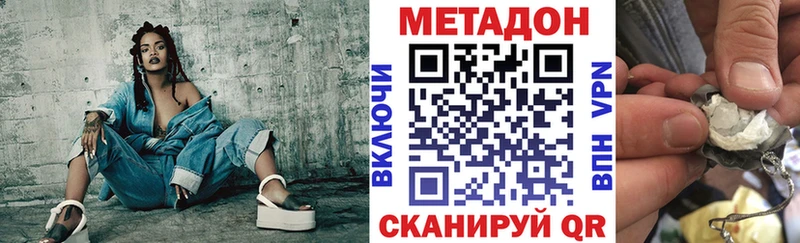 Метадон methadone  Серов 