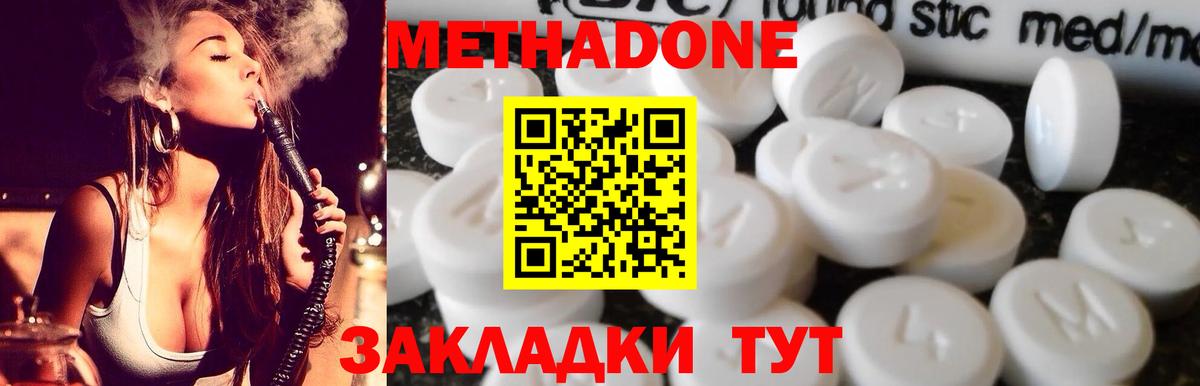 Метадон мёд  Серов  МЕТАДОН белоснежный 