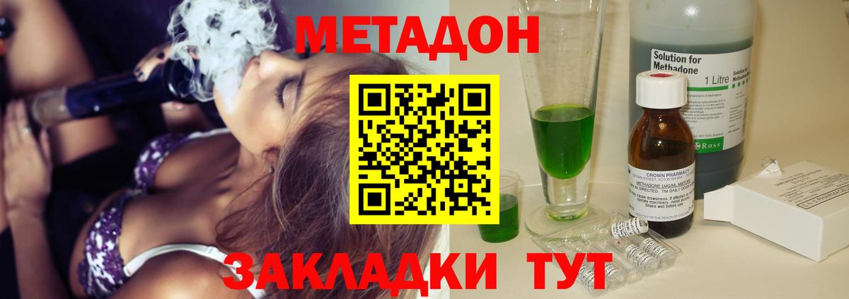 Серов  Метадон VHQ  Вход с VPN  МЕТАДОН VHQ 