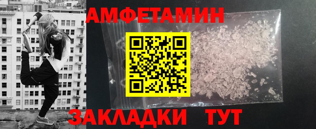 МЕТАМФЕТАМИН кристалл Серов