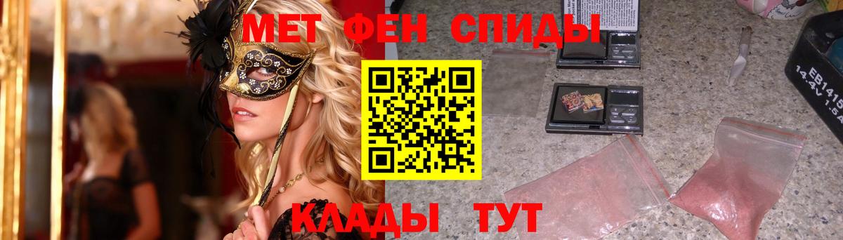 Метамфетамин  Вход с VPN  Серов  Первитин витя 