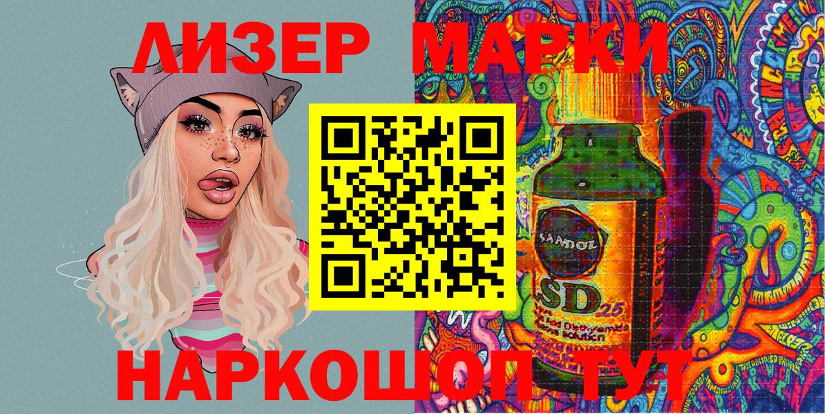 Марки 25I-NBOMe 1,8мг  Марки NBOMe  Серов  Марки 25I-NBOMe 1,8мг  Вход с VPN 