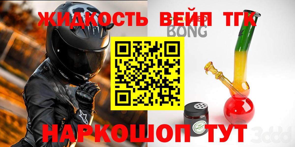 Дистиллят ТГК жижа Серов